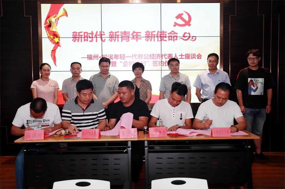 由（縣委常委、政法委書記）官雄主持、黃美萍（縣委書記）蘇建旗（縣長）參加“村企結(jié)對、真情幫扶”簽約授牌儀式、