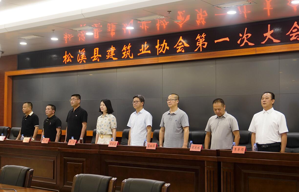 祝賀!松溪縣建筑業(yè)協(xié)會成立,易順建工集團(tuán)董事長李易順當(dāng)選會長