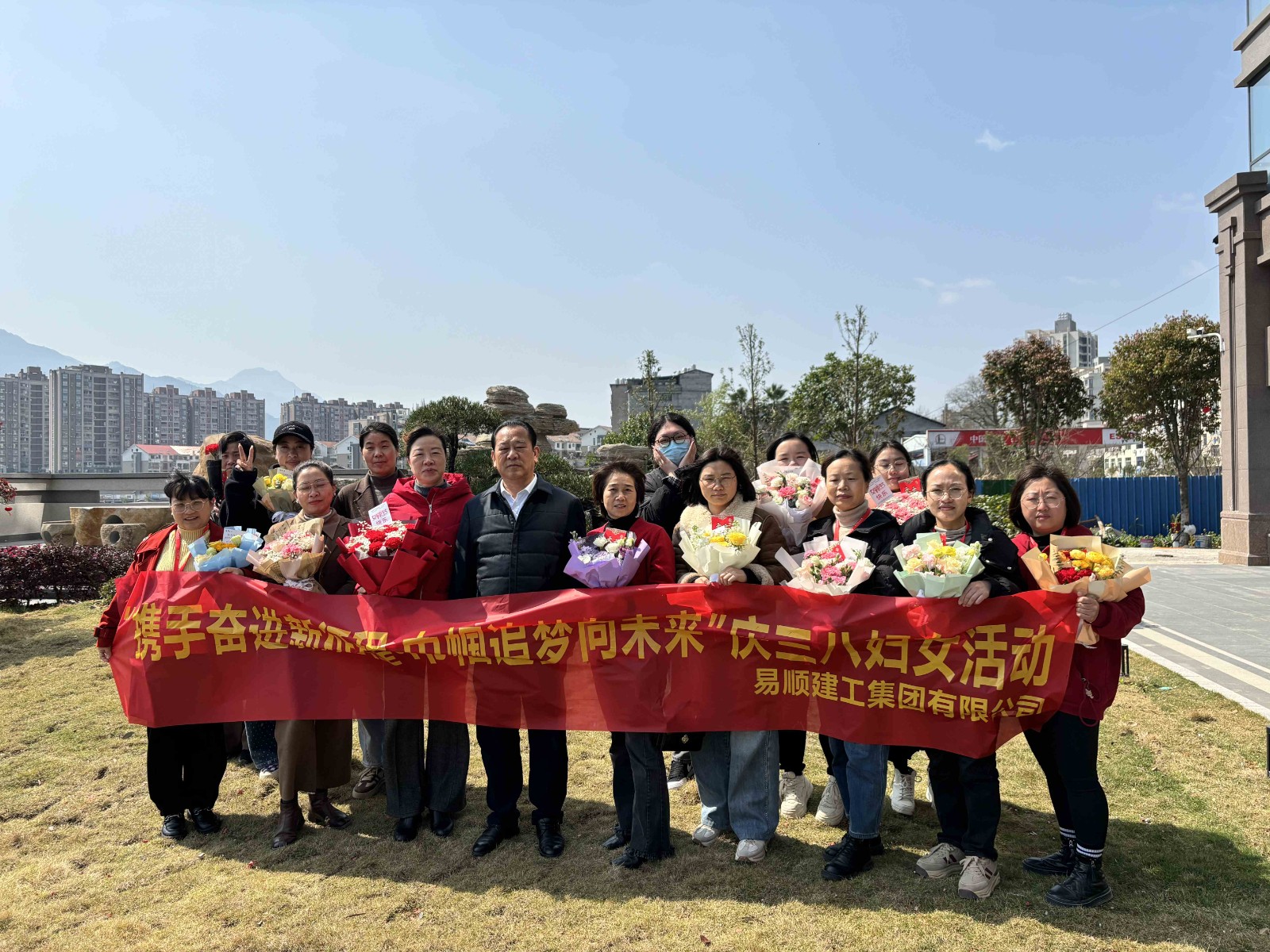 “攜手奮進新征程，巾幗建工新時代”易順建工集團舉行三八婦女節(jié)慶祝大會