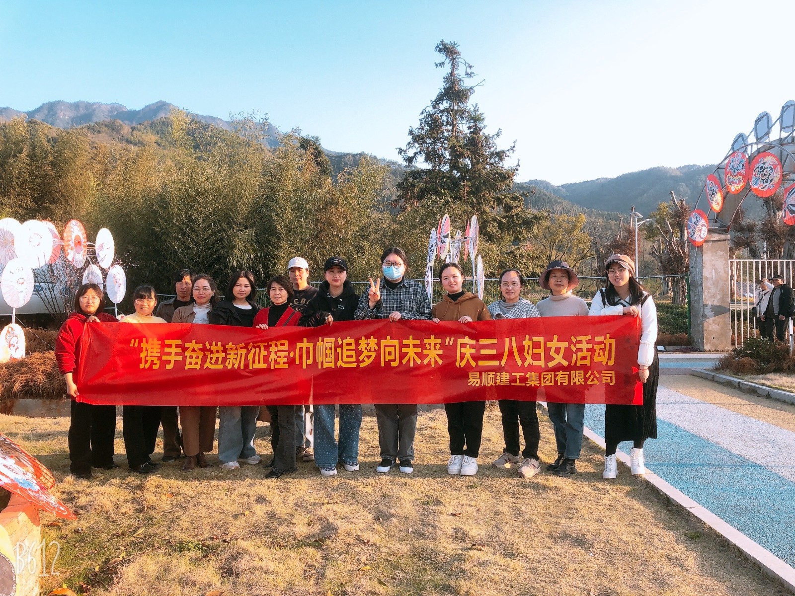 “攜手奮進新征程，巾幗建工新時代”易順建工集團舉行三八婦女節(jié)慶祝大會
