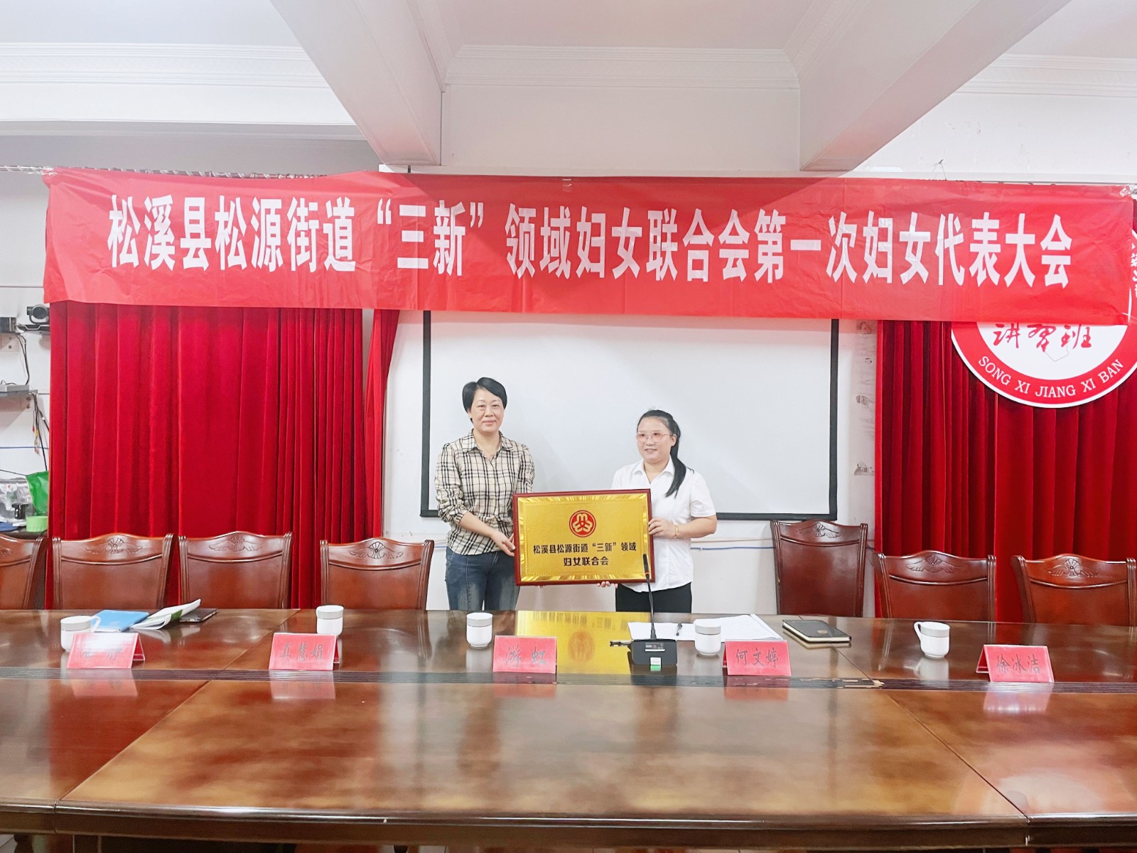 松源街道“三新”領(lǐng)域企業(yè)婦女聯(lián)合會、易順建工集團有限公司婦聯(lián)小組正式成立