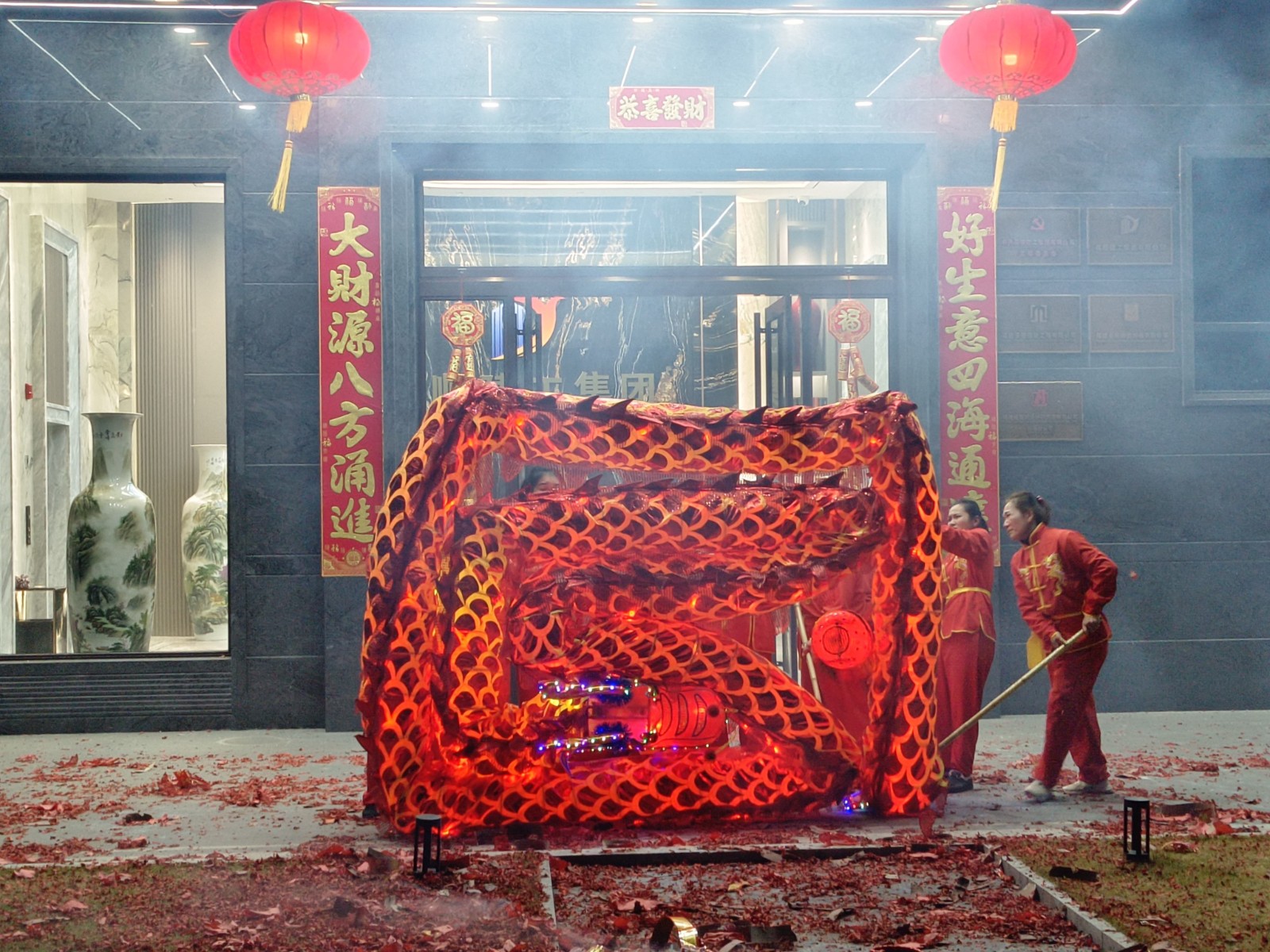 蛇舞新春，龍騰瑞氣