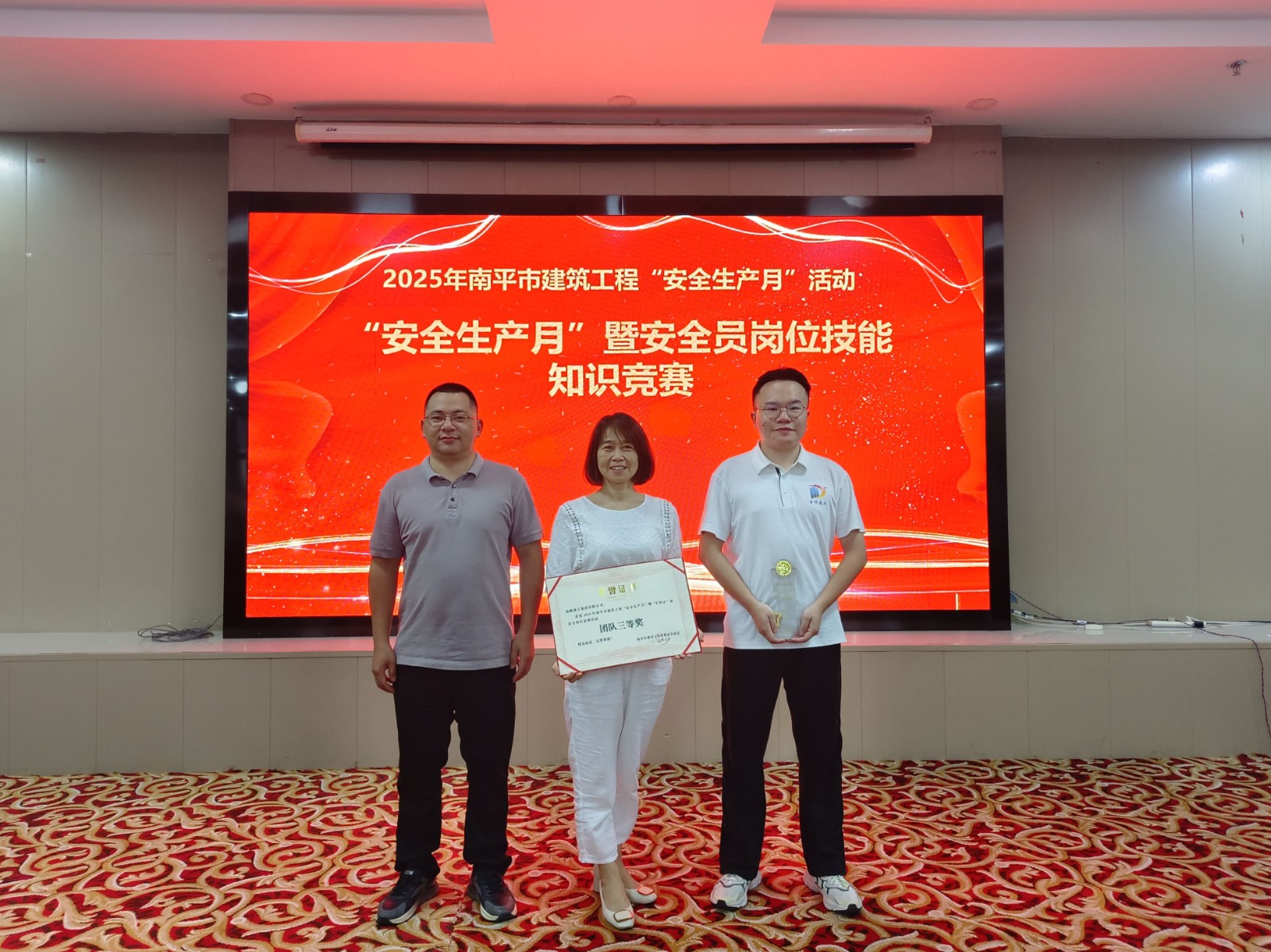 熱烈祝賀！易順建工集團(tuán)喜獲 2025 年南平市“安全生產(chǎn)月” 安全知識(shí)競(jìng)賽團(tuán)隊(duì)三等獎(jiǎng)
